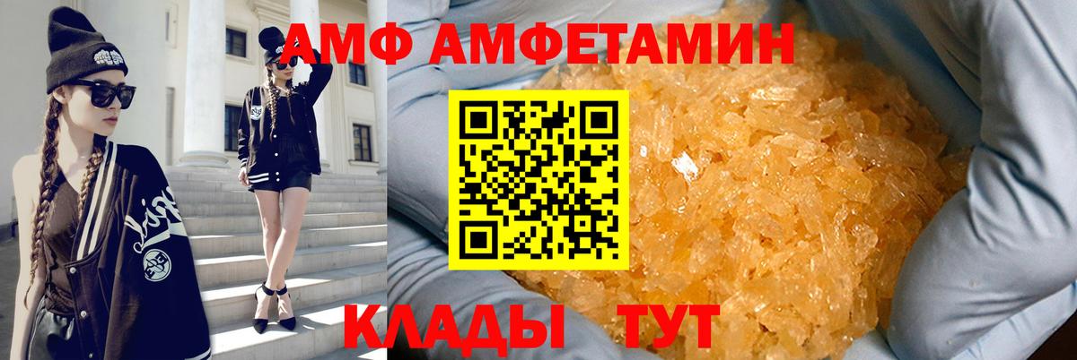 Ессентуки  АМФ 97%  Амфетамин  Вход с VPN 
