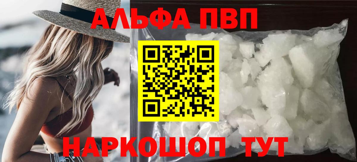Alpha PVP СК КРИС Ессентуки