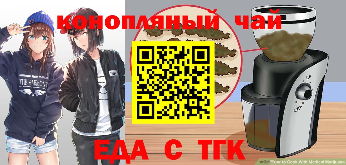 Ессентуки  Canna-Cookies конопля  Вход с VPN 