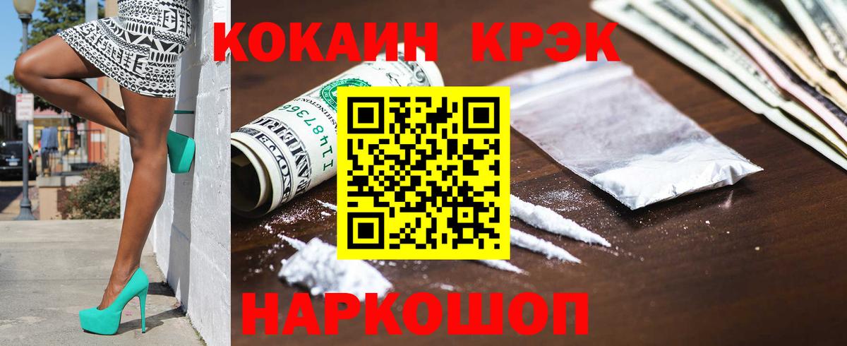 Ессентуки  Cocaine 97%  Вход с VPN  КОКАИН  Cocaine Боливия 