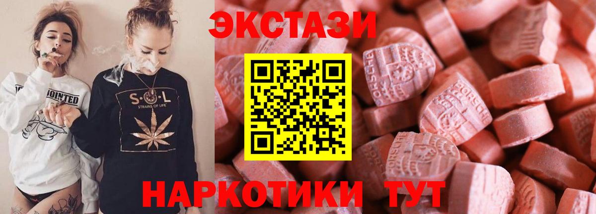 Ecstasy 99% Ессентуки