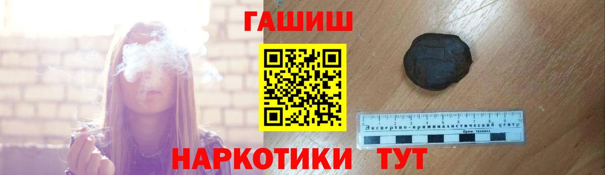 ГАШ убойный  Вход с VPN  Ессентуки  Гашиш индика сатива 
