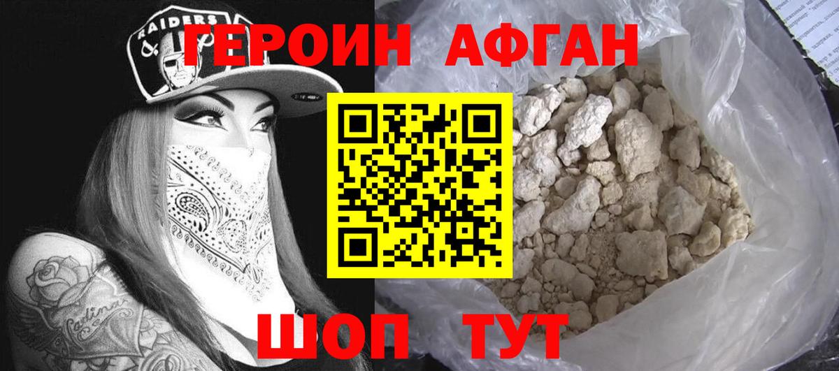 ГЕРОИН белый  ГЕРОИН  Ессентуки  Вход с VPN 