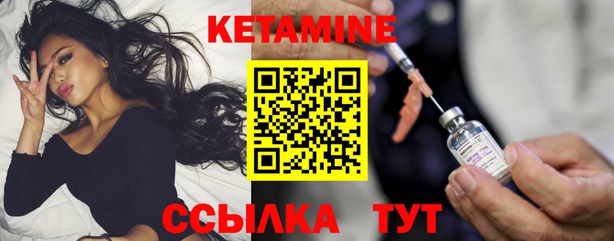Кетамин VHQ  КЕТАМИН VHQ  Ессентуки  сайты даркнета состав  Вход с VPN 