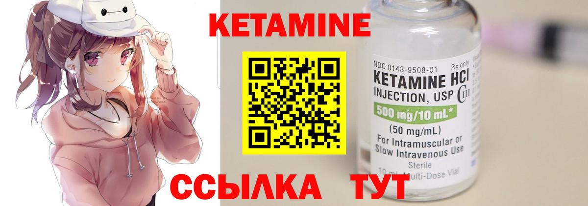 КЕТАМИН ketamine Ессентуки