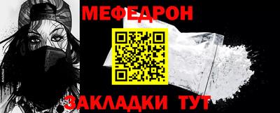 MESCALINE Кумертау