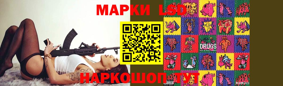 ЛСД экстази ecstasy  LSD-25 экстази кислота  Ессентуки  Вход с VPN 