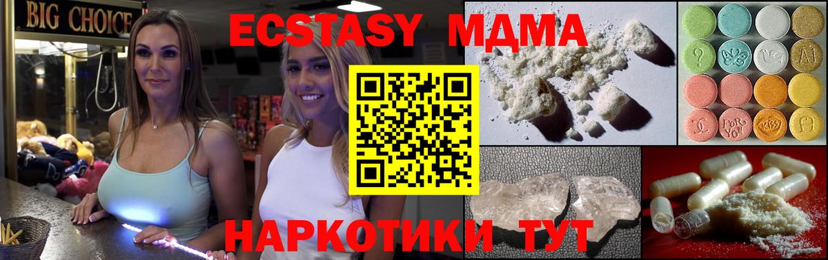 MDMA crystal  Вход с VPN  Ессентуки  МДМА Molly 