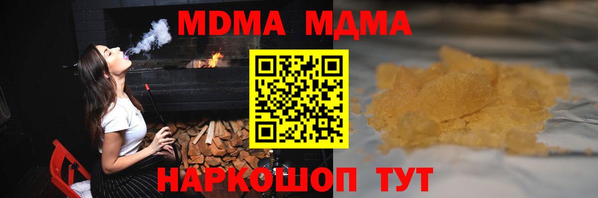 MDMA crystal Ессентуки