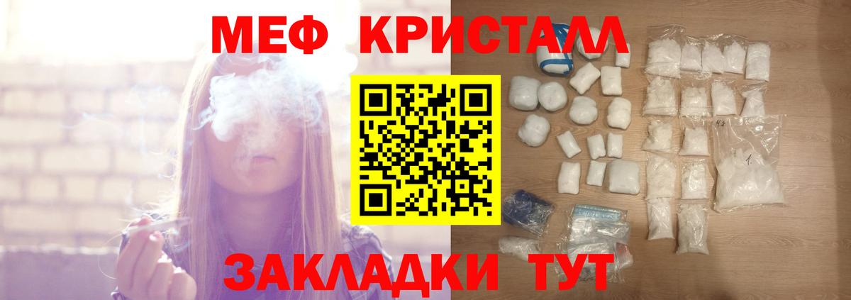 Ессентуки  МЕФ мука  МЯУ-МЯУ  Вход с VPN 