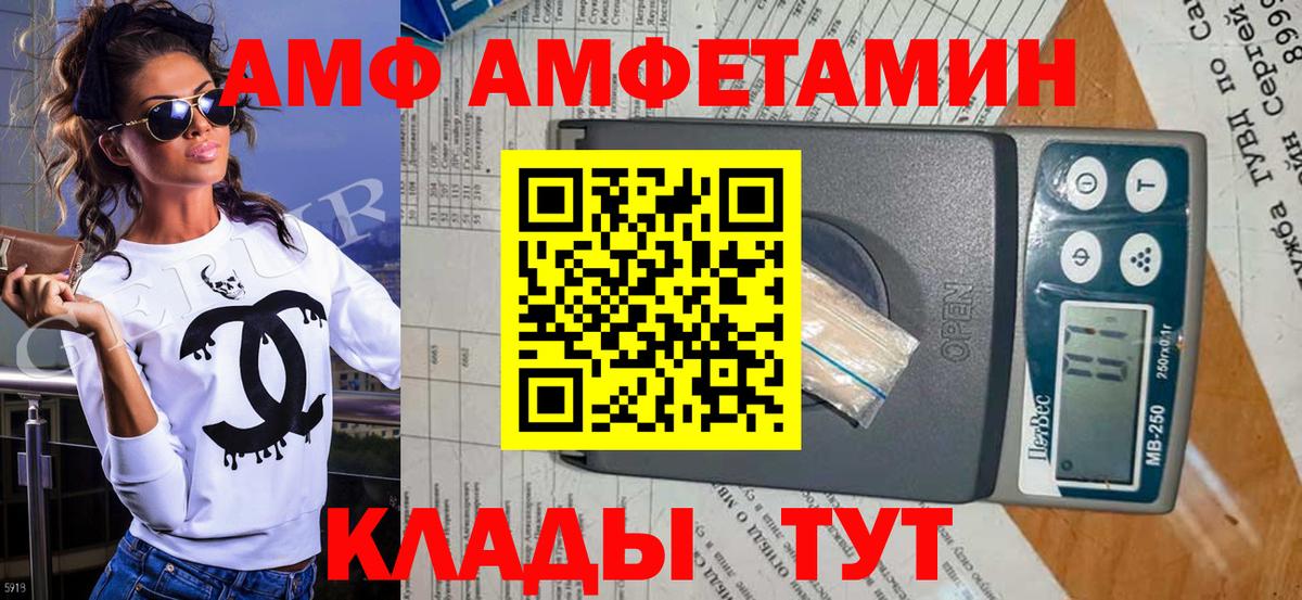 Метамфетамин витя  Вход с VPN  Ессентуки 