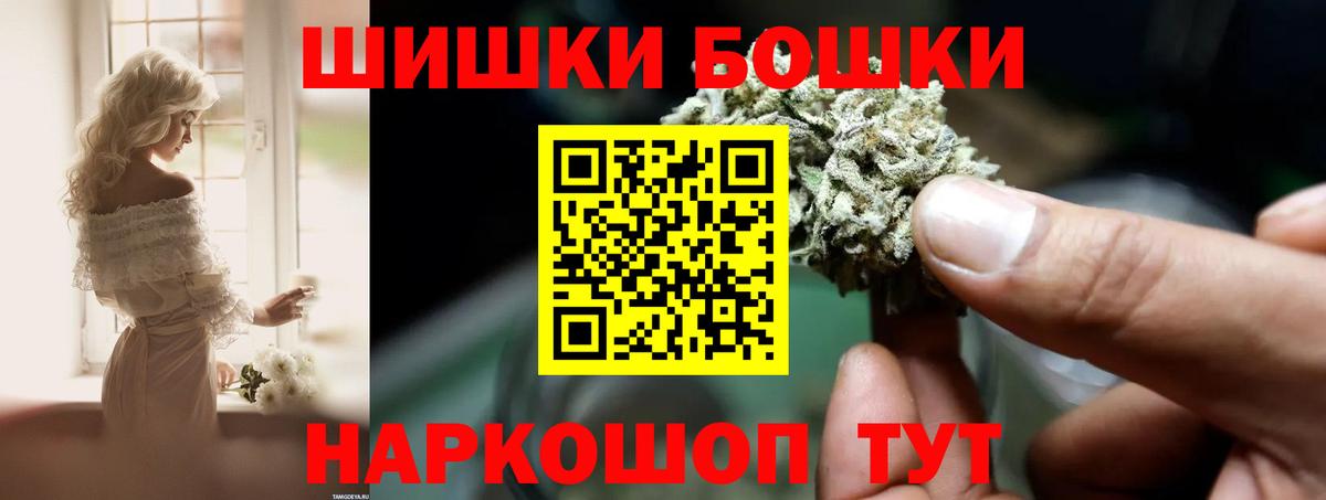 Бошки Шишки план Ессентуки